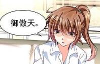 第七十一話