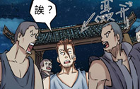 第九十話 楊理事到訪 下