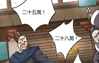 第九十三話 天價丹藥 上