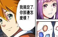 第六十七話 得救了!