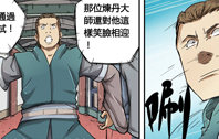 第七十五話 第一場考試通過