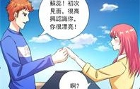 第一百零三回 親密的集體約會